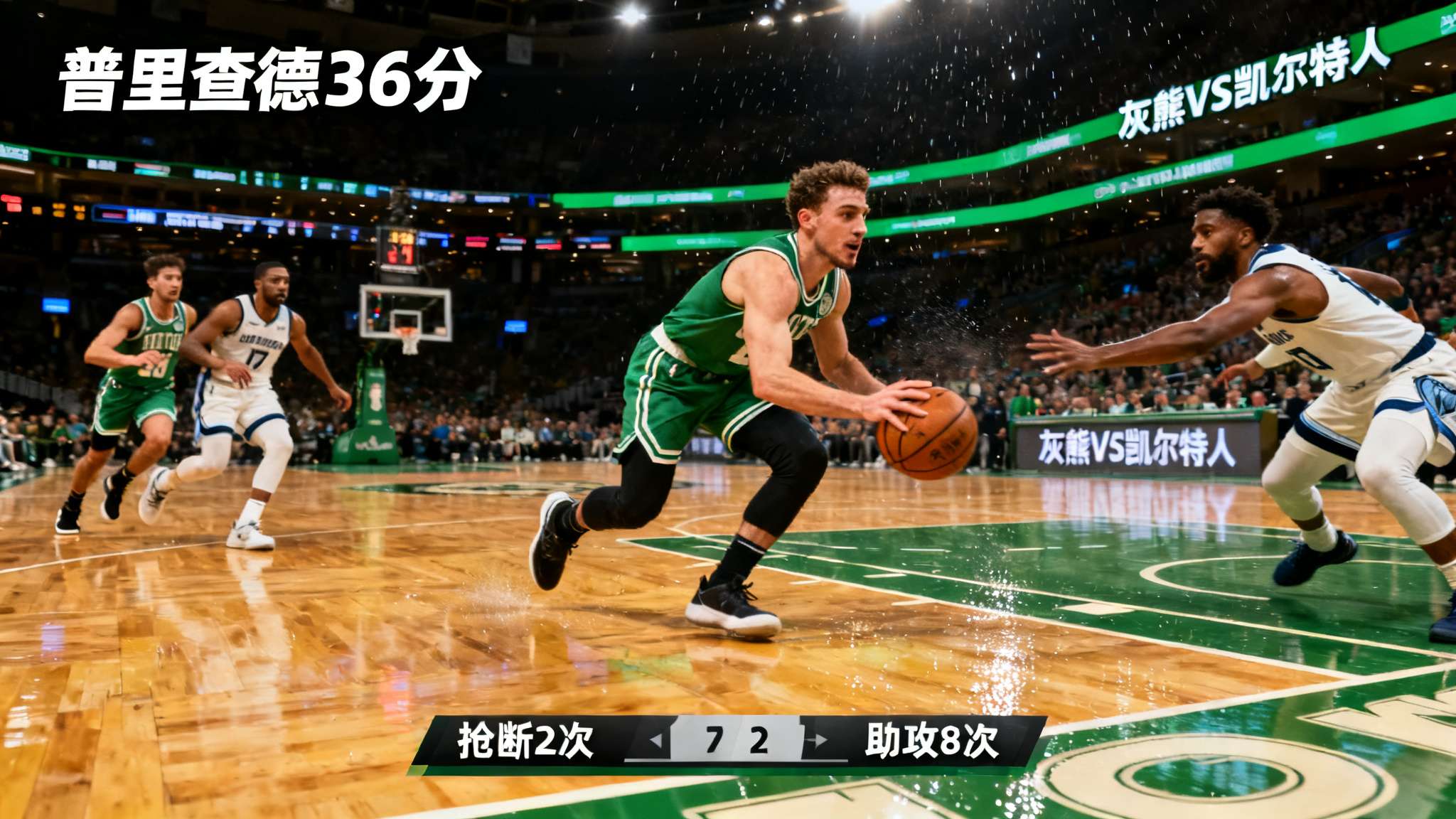 不少观众认为，高效砍下36分已足够证明一位后卫的强大。然而实际上，有些核心人物之